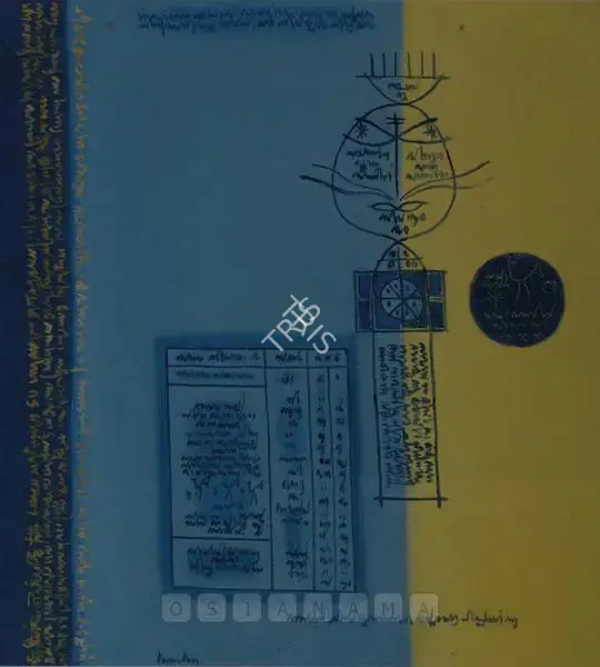 Paniker, K.C.S. (Artist). Words And Symbols, 1970 | Painting, Ch.NeY/20.09.07, 2007 · Christie's