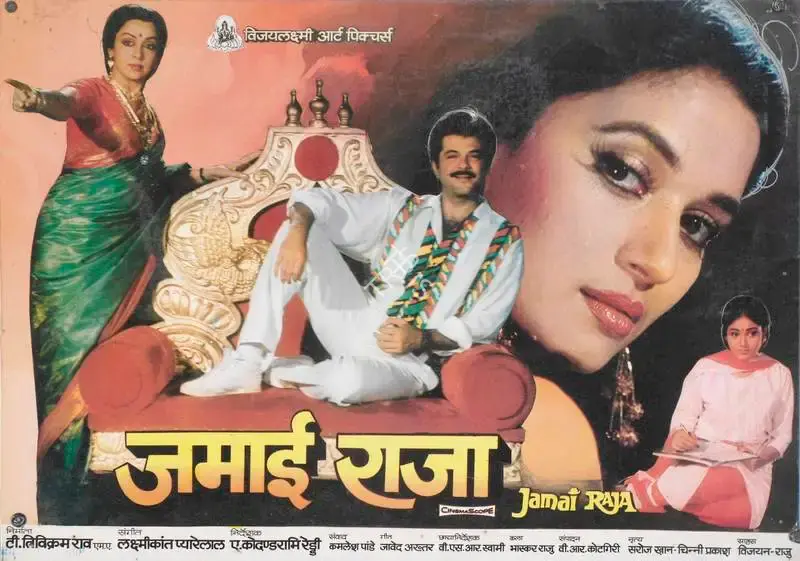 V.S.R. Swamy (Cinematographer), Jamai Raja, 1990, Lobby Card