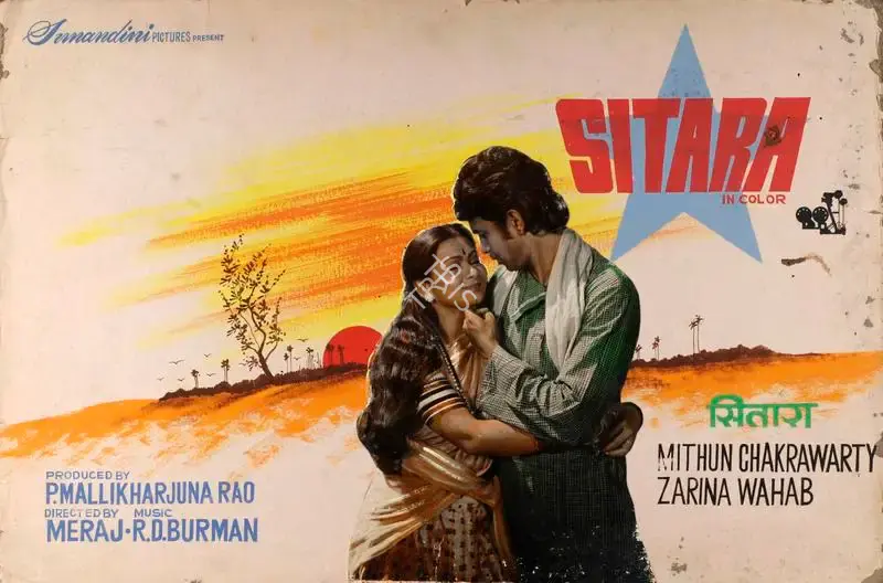 P.Mallikharjuna Rao (Producer), Sitara, 1980, Showcard