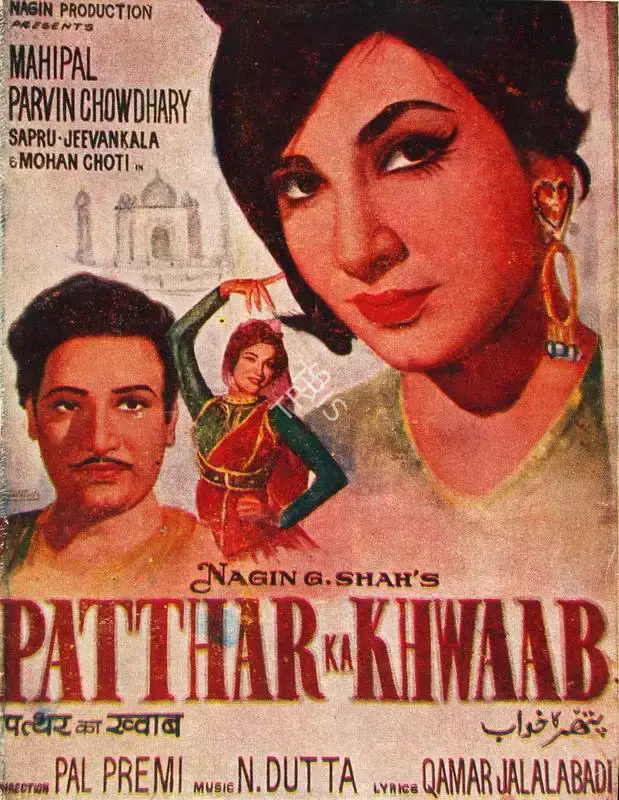 Nagin G. Shah (Producer), Patthar Ka Khwaab, 1969, Song-Synopsis Booklet