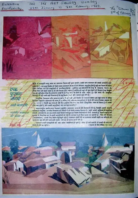 Jehangir Sabavala (Writer), Jo Anand ka nagar kaha jata ta, 1964, Newspaper Clipping
