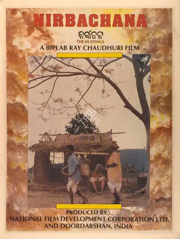 Biplab Ray Chaudhuri (Director), Nirbachana, 1994, Full Sheet Poster