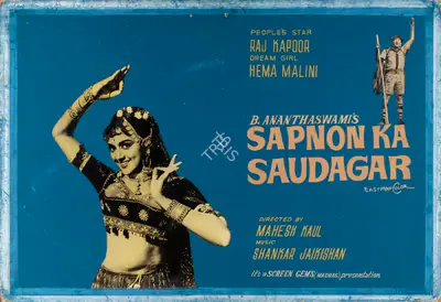 B. Ananthaswami (Producer), Sapnon Ka Saudagar, 1968, Showcard