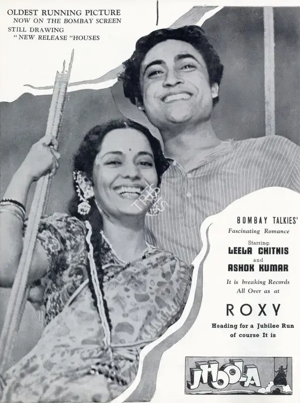 Mukerjee, S. (Producer), Jhoola, 1941 | Advertisement, Filmindia, May 1942 | CinemaEducation | 00858456