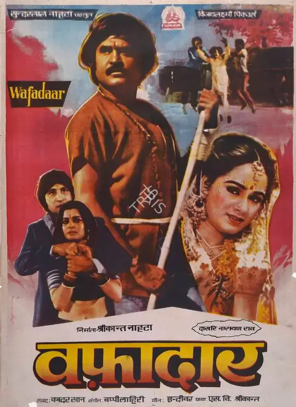 Srikant Nahata (Producer), Wafadaar, 1985, Full Sheet Poster