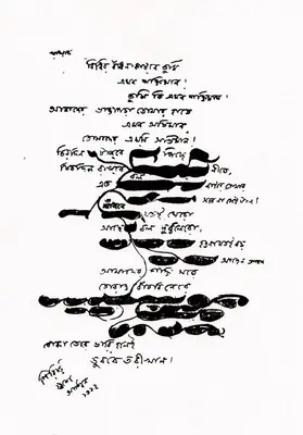 Rabindranath Tagore (Author), A Poem by Tagore with ornate designs in ink over his corrections, Poem