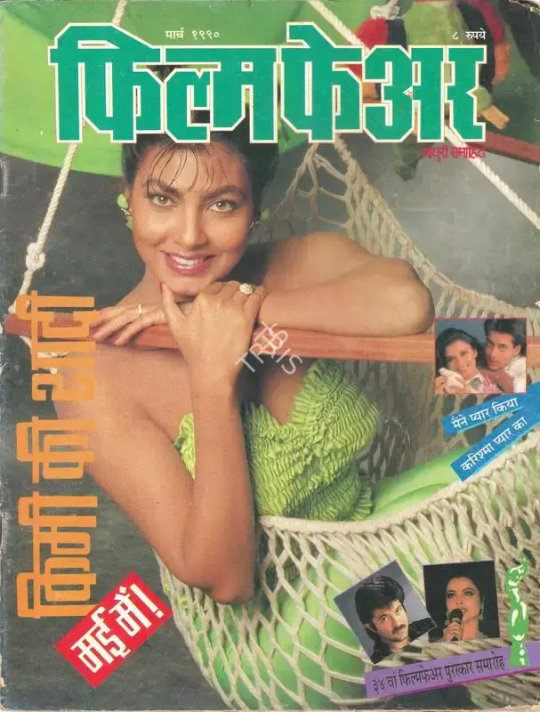 Rauf Ahmed (Editor), Filmfare, 1990, Magazine
