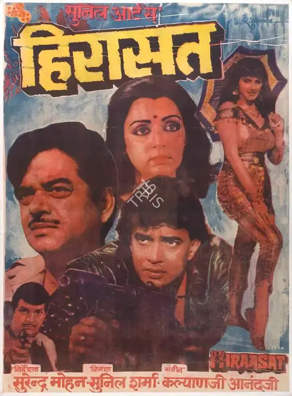 Sunil Sharma (Producer), Hiraasat, 1987, Full Sheet Poster