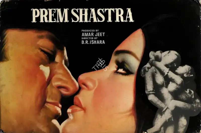 Amar Jeet (Producer), Prem Shastra, 1974, Showcard