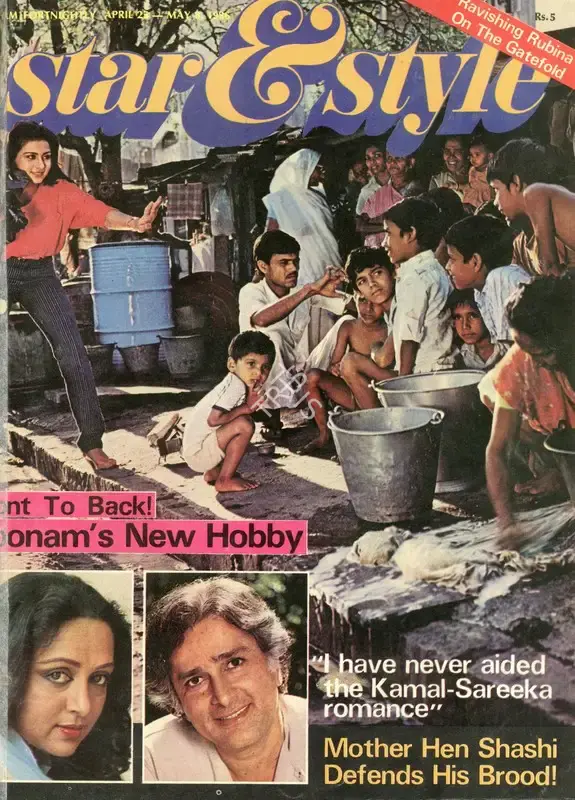 Gulshan Ewing (Editor), Star & Style, 1986, Magazine