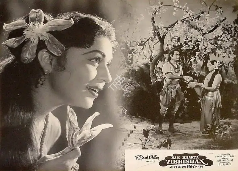 Samar Chatterjee (Director), Ram Bhakta Vibhishan, 1958, Lobby Card
