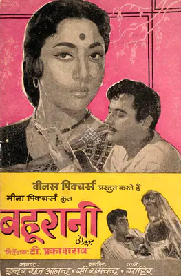 T.Prakash Rao (Director), Bahurani, 1963, Song-Synopsis Booklet
