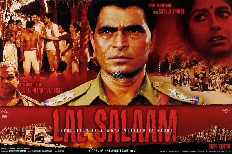 Sanjiv Karambelkar (Producer), Lal Salaam, 2002, Lobby Card