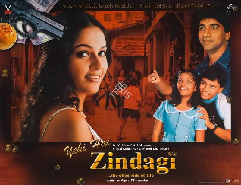 Gopal Kandawar (Producer), Yehi Hai Zindagi, 2005, Lobby Card