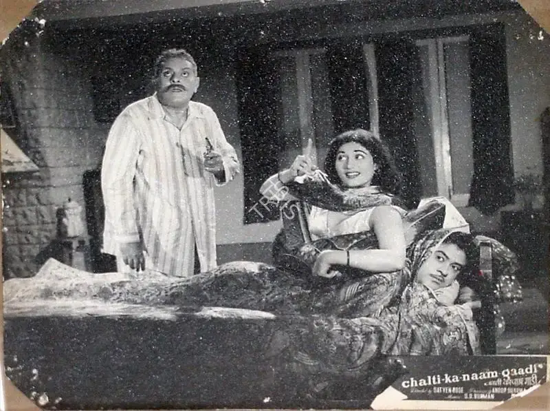 Aloke Dasgupta (Cinematographer), Chalti Ka Nam Gadi, 1958, Lobby Card