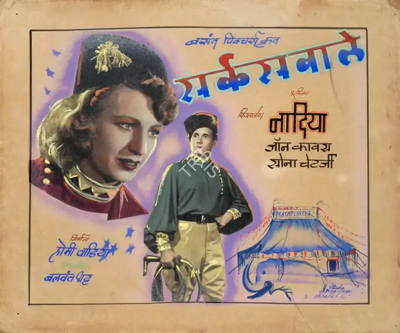 Studio Chitralekha (Art Studio), Circuswale, 1950, Showcard