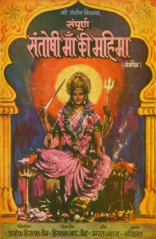 Ashok Hiralal Jain (Producer), Sampoorna Santoshi Ma Ki Mahima, 1981, Song-Synopsis Booklet