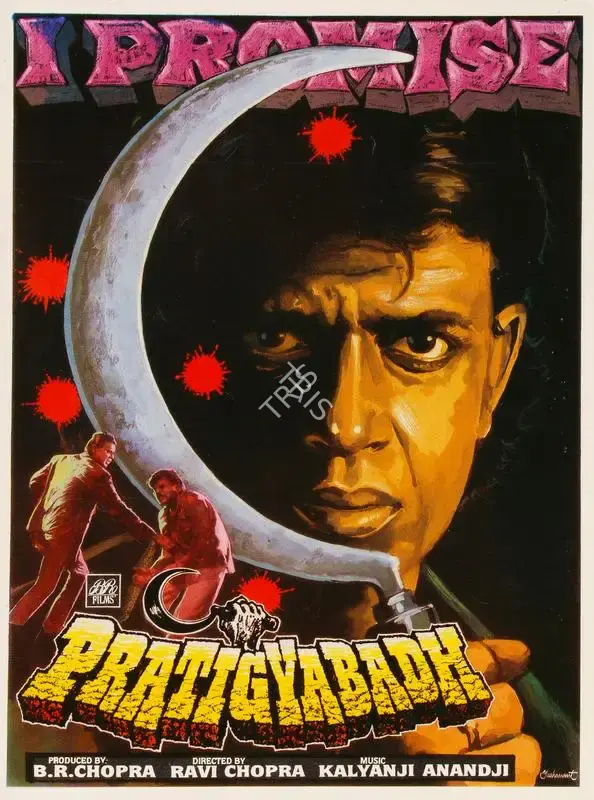 Pratigyabadh, Actor, 1991