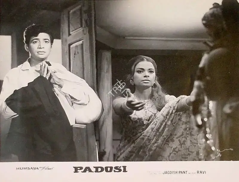 Jagdish Pant (Producer), Padosi, 1971, Lobby Card