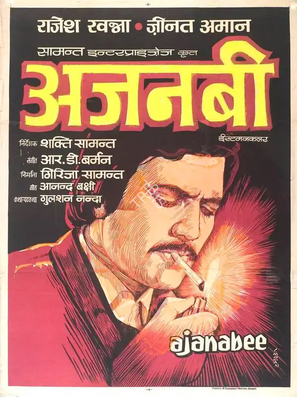 Girija Samanta (Producer), Ajanabee, 1974, Full Sheet Poster
