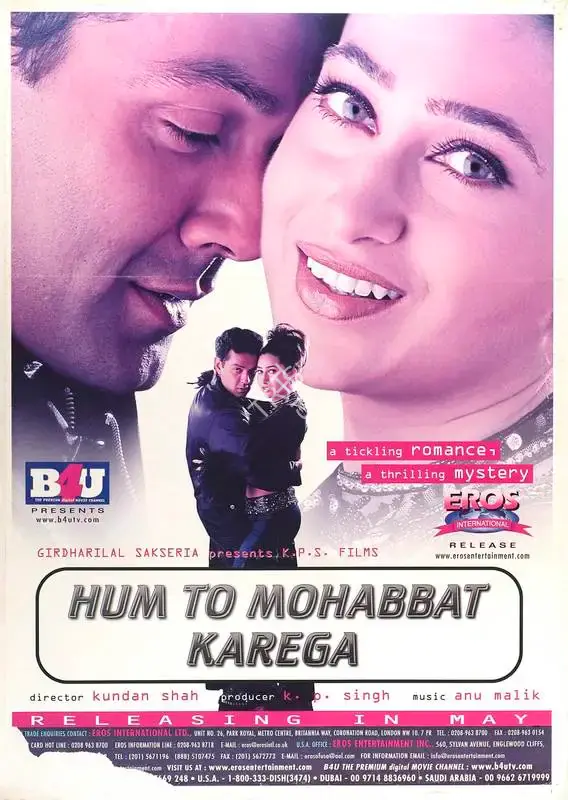 K.P. Singh (Producer), Hum To Mohabbat Karega, 2000, Full Sheet Poster