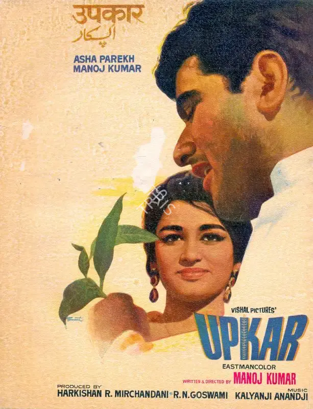 R.N. Goswami (Producer), Upkar, 1967, Song-Synopsis Booklet