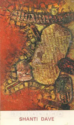 Shanti Dave (Artist), Shanti Dave, 1981, Solo Exhibition Invitation