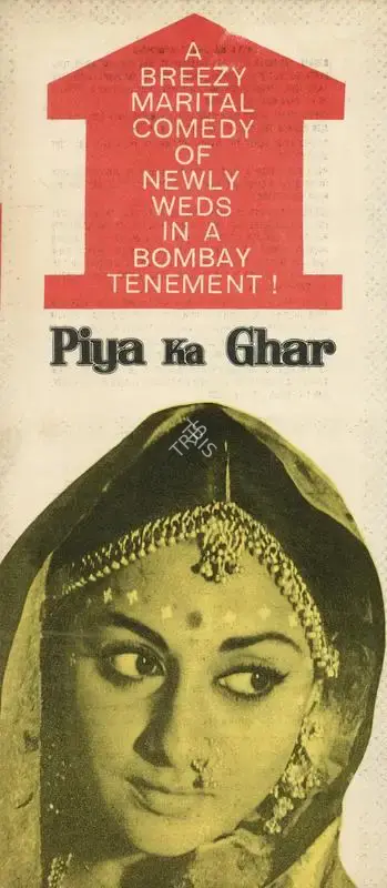 Tarachand Barjatya (Producer), Piya Ka Ghar, 1971, Song-Synopsis Booklet