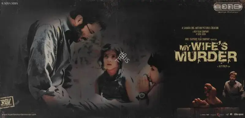 P.S. Vinod (Cinematographer), My Wifes Murder, 2005, Lobby Card