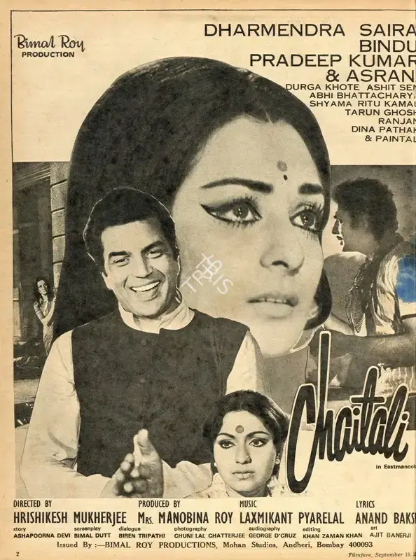 Manobina Roy (Producer), Chaitali, 1975, Advertisement