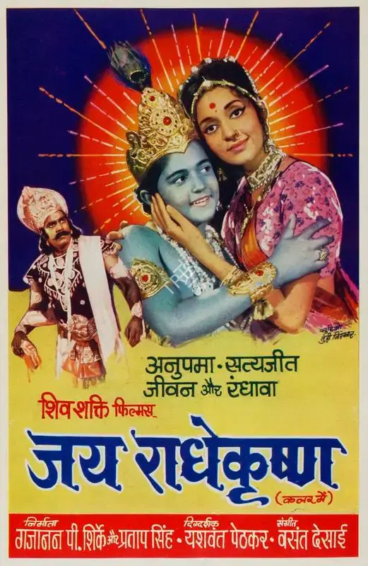 Pratap Singh (Producer), Jai Radhe Krishna, 1974, Song-Synopsis Booklet