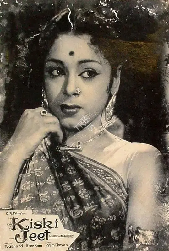 D. Yoganand (Director), Kiski Jeet, Lobby Card