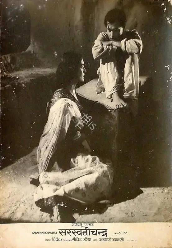 Vivek (Producer), Saraswati Chandra, 1968, Lobby Card