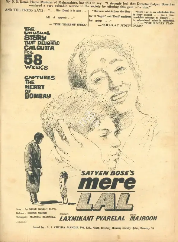 Jyotsna Sen (Producer), Mere Lal, 1966, Advertisement