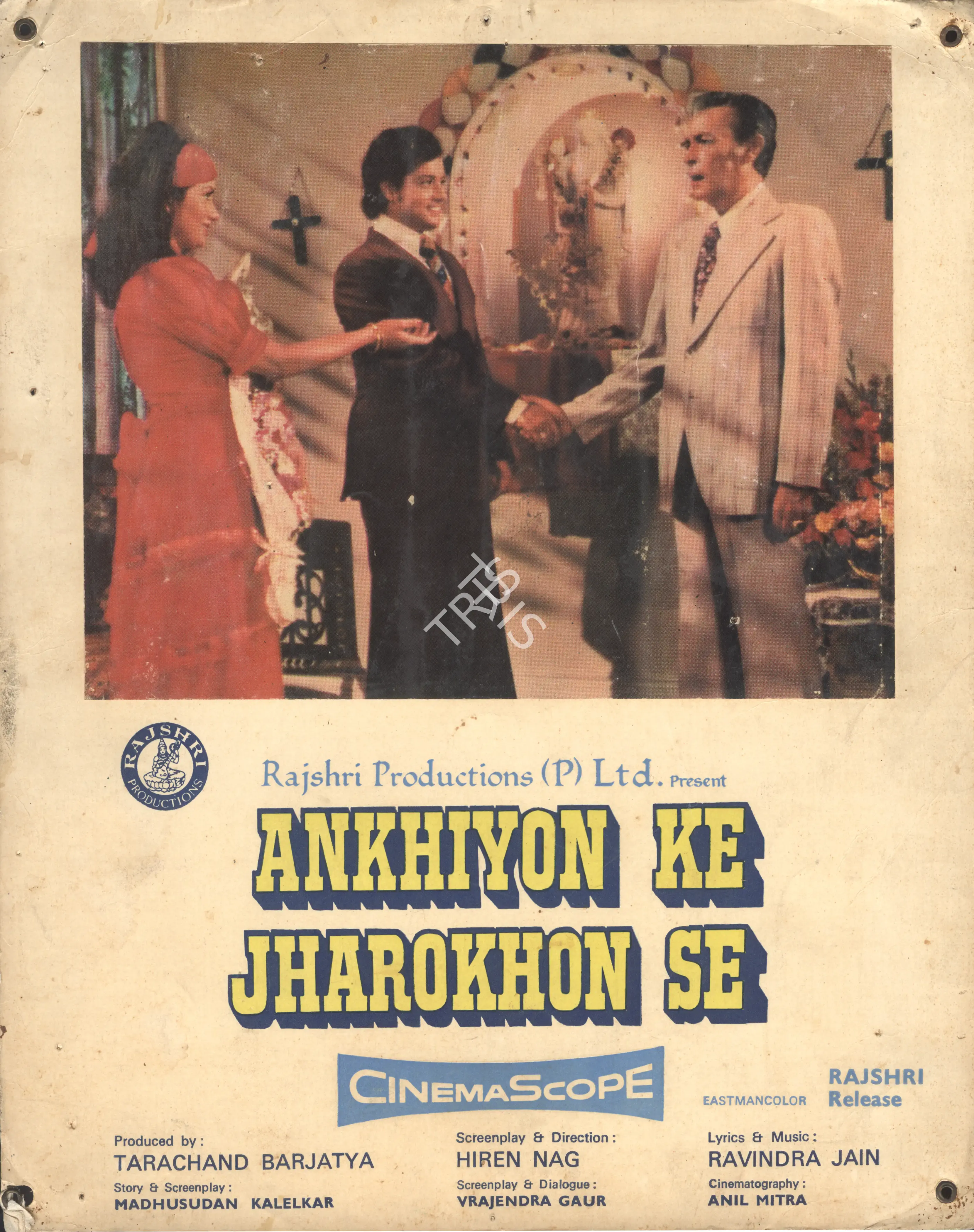 Tarachand Barjatya (Producer), Ankhiyon Ke Jharokhon Se, 1978, Photographic Still Mounted on Lobby Card