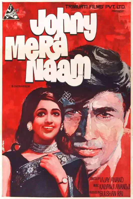 Johny Mera Naam, Actor, 1970