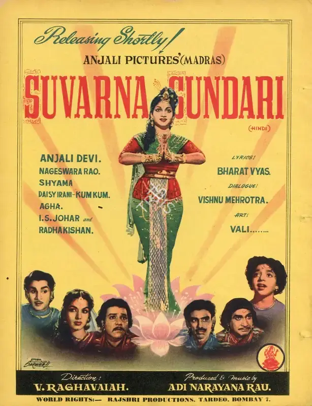 V. Raghavaiah (Director), Suvarna Sundari, 1957, Advertisement