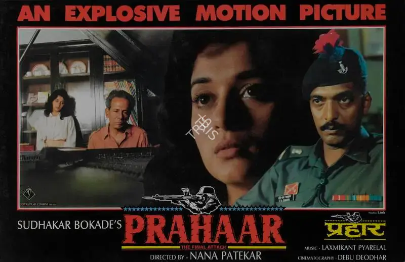 Sudhakar Bokade (Producer), Prahaar, 1991, Lobby Card