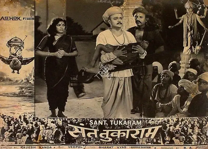 R.A. Puria (Producer), Sant Tukaram, 1965, Lobby Card