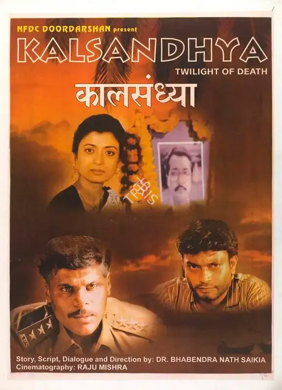 Bhabendra Nath Saikia (Director), Kalsandhya, 1997, Full Sheet Poster