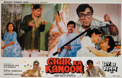 R.N. Shukla (Producer), Ghar Ka Kanoon, 1995, Lobby Card