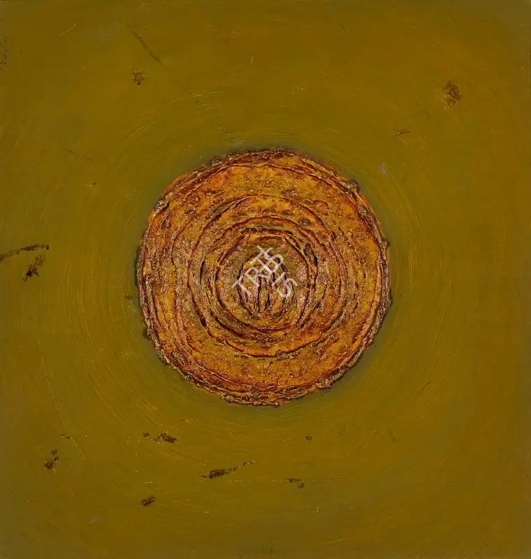 Sohan Qadri (Artist), Innovation-16, 1977, Painting