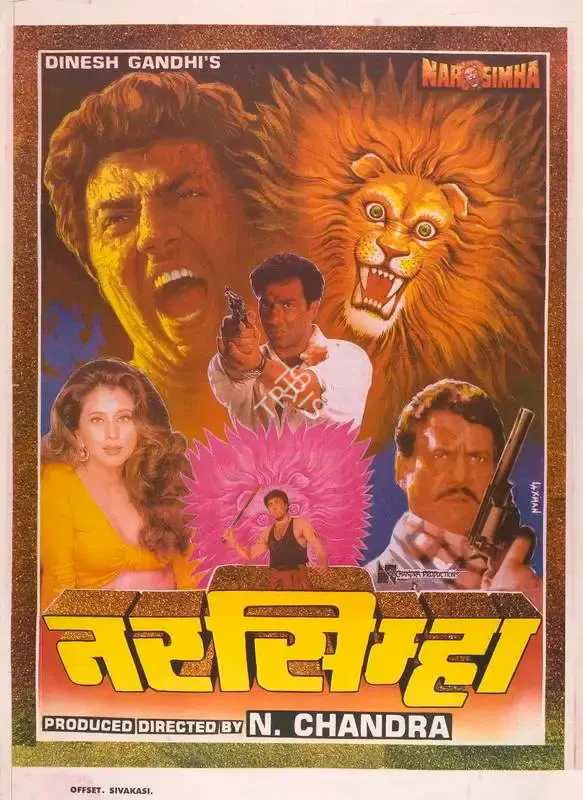 N. Chandra (Producer), Narsimha, 1991, Full Sheet Poster