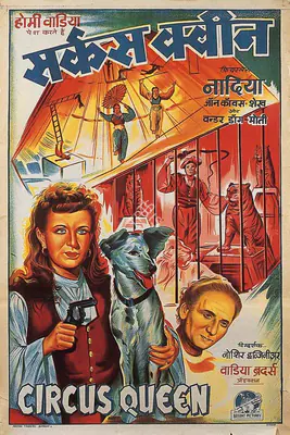 Homi Wadia (Producer), Circus Queen, 1959, Half Sheet Poster