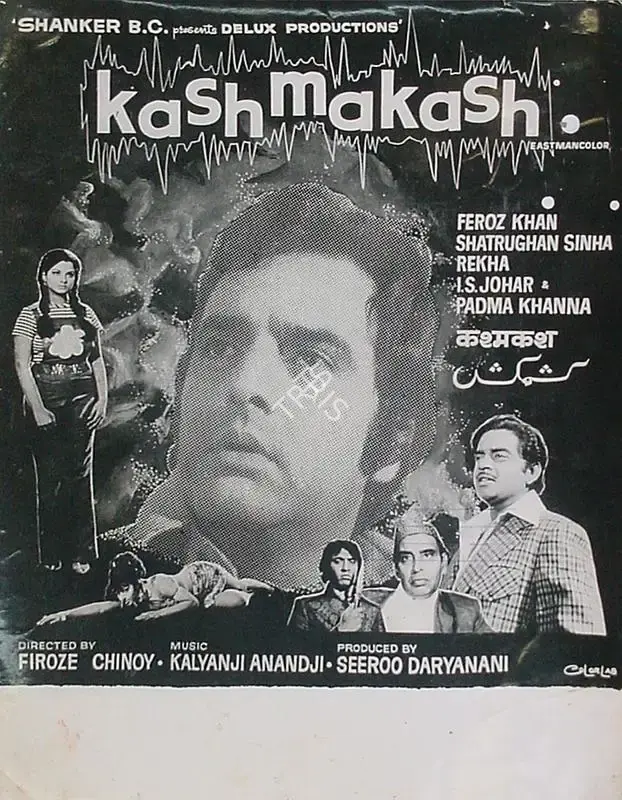 Seeroo Daryanani (Producer), Kashmakash, 1973, Lobby Card