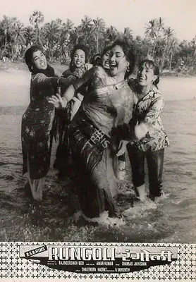 Rajinder Singh Bedi (Producer), Rungoli, 1962, Lobby Card