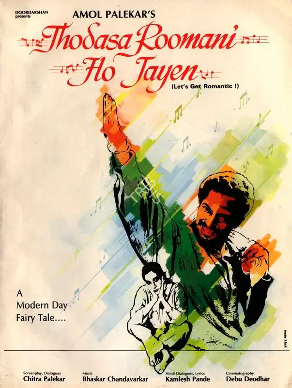 Amol Palekar (Producer), Thodasa Roomani Ho Jayen, 1990, Song-Synopsis Booklet