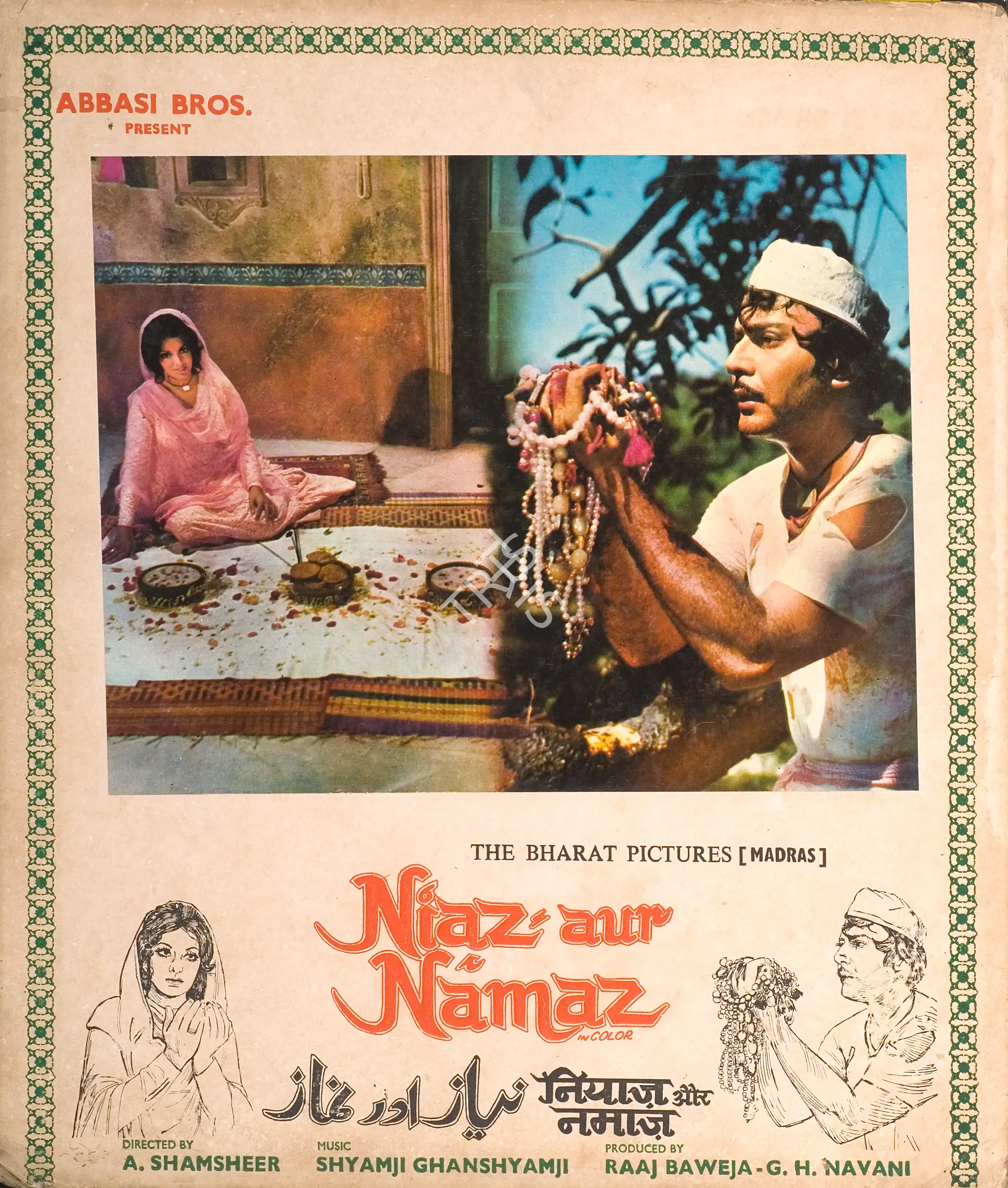 Raaj Baweja (Producer), Niaz Aur Namaz, 1977, Photographic Still Mounted on Lobby Card