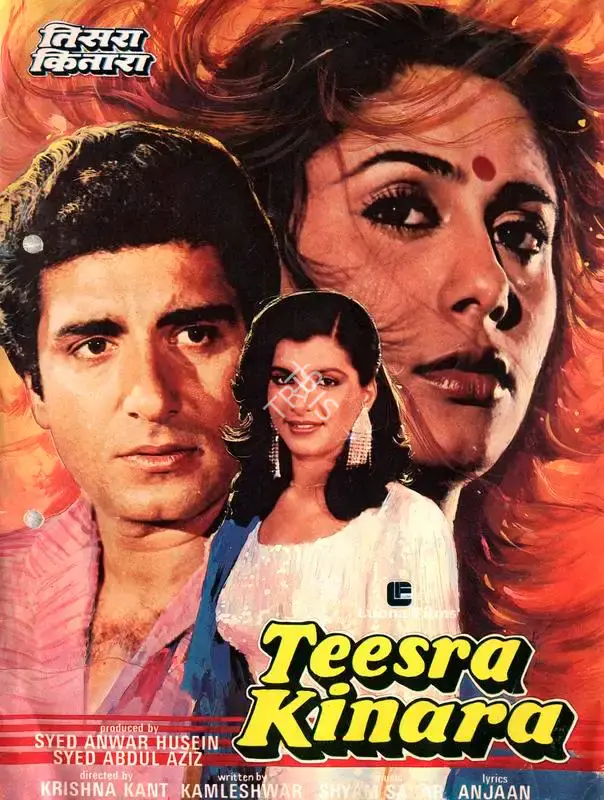 Syed Abdul Aziz (Producer), Teesra Kinara, 1986, Song-Synopsis Booklet