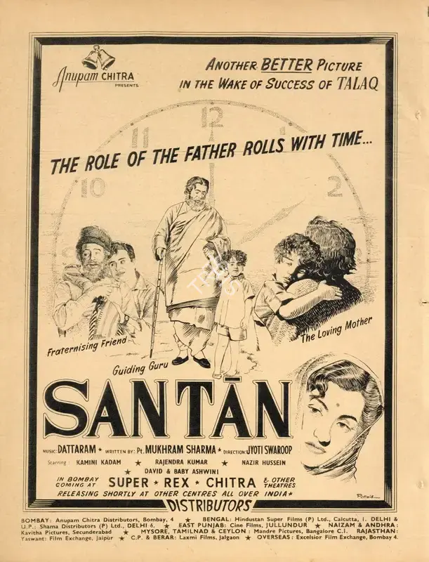 Mahesh Kaul (Producer), Santan, 1959, Advertisement